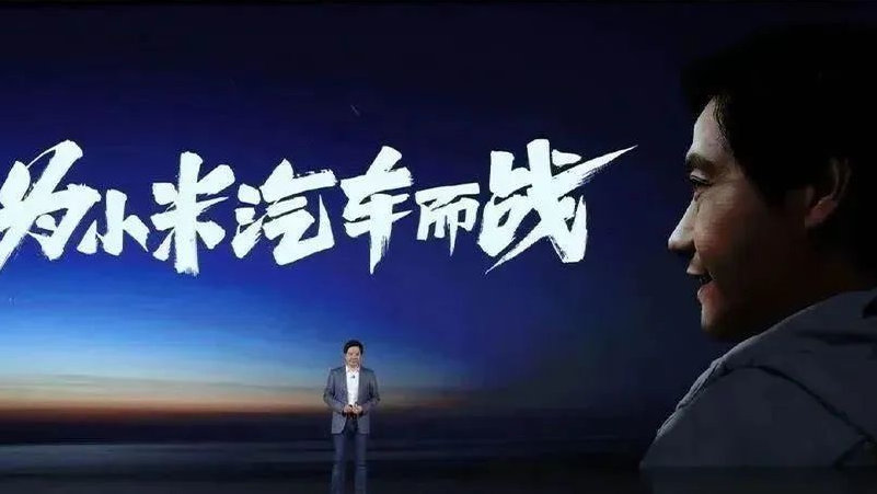 小米能否重生，靠雷军是否踩准汽车智能化风口|年度十大汽车人物