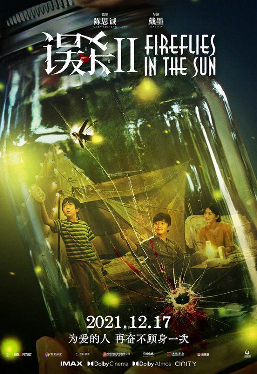 单依纯温情献唱《误杀2》片尾曲 倾诉父爱与希冀休闲区蓝鸢梦想 - Www.slyday.coM 单依纯温情献唱《误杀2》片尾曲 倾诉父爱与希冀休闲区蓝鸢梦想 - Www.slyday.coM