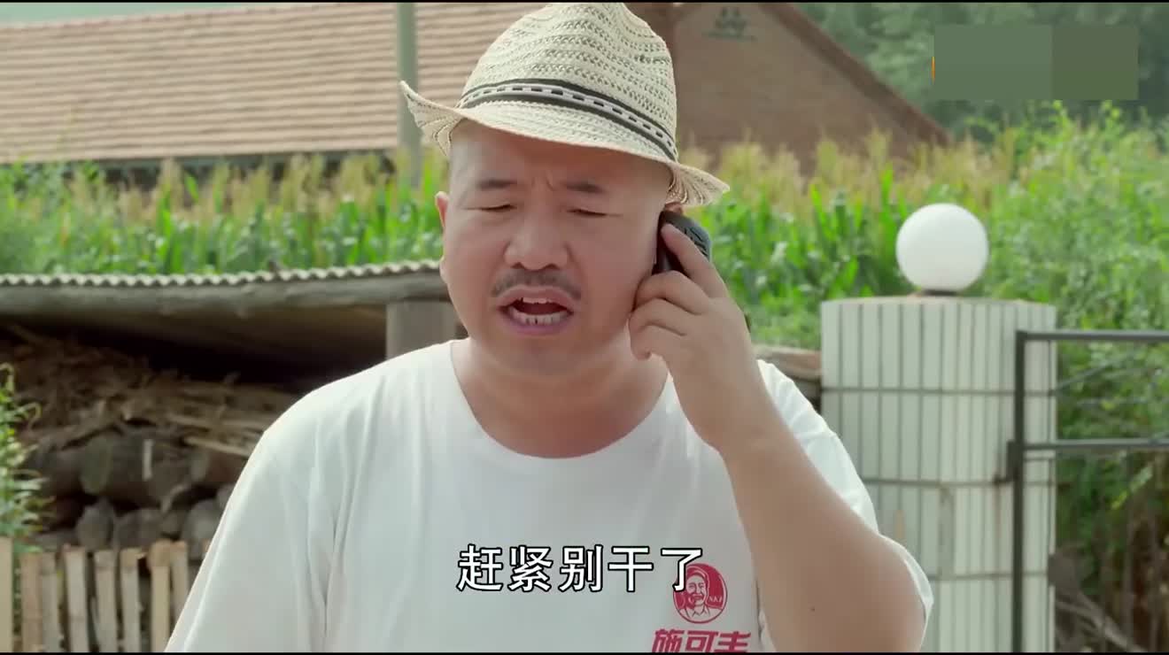 刘能让玉田追回广坤,玉田无动于衷,刘能表示自己很失望啊!