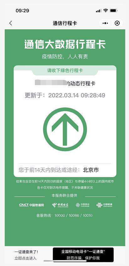 行程码崩了!有网友称堵了一小时还打不开,运营商回复:建议重新登录休闲区蓝鸢梦想 - Www.slyday.coM 行程码崩了!有网友称堵了一小时还打不开,运营商回复:建议重新登录休闲区蓝鸢梦想 - Www.slyday.coM