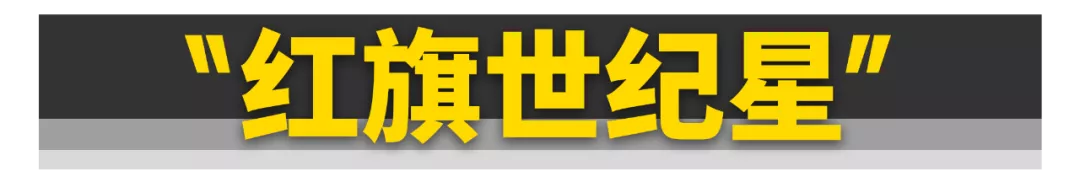 买到就是赚到?11款挂着国产标的“进口车”!