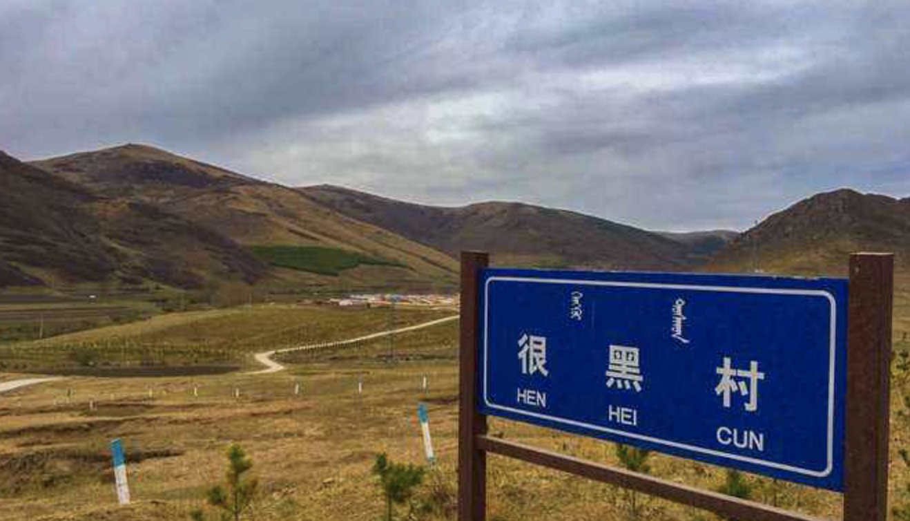 盘点全国8个奇葩地名:看到第一个就笑出内伤