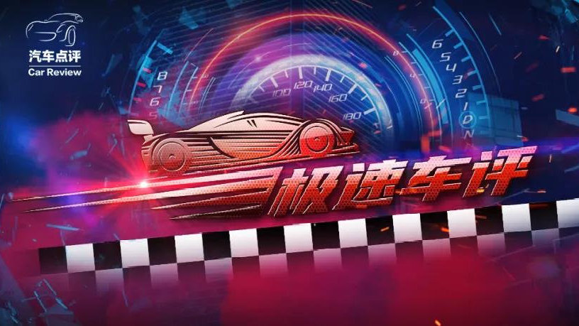 视频｜被新能源车企吹捧的线控刹车，到底是什么？