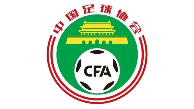 统一青训发展思想，重点提升训练质量——中国足协召开青训总监会议