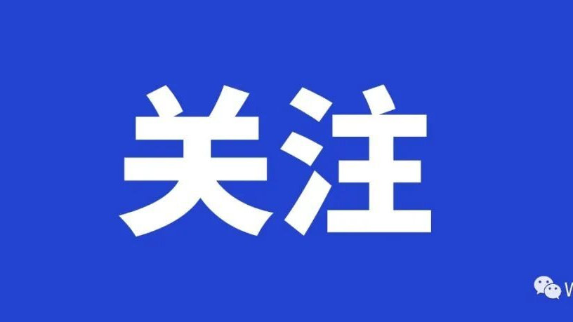 武汉15家医疗机构！免费体检！