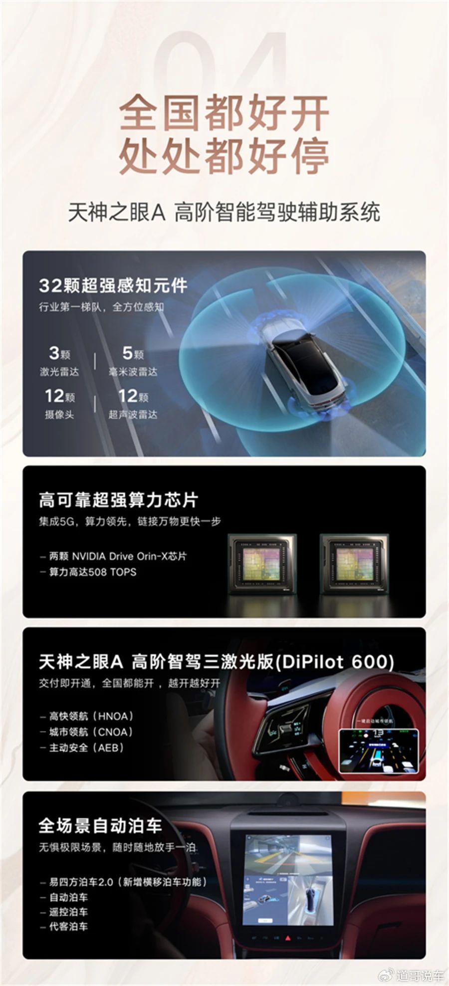 对比蔚来ET9 ,仰望U7赢麻了?