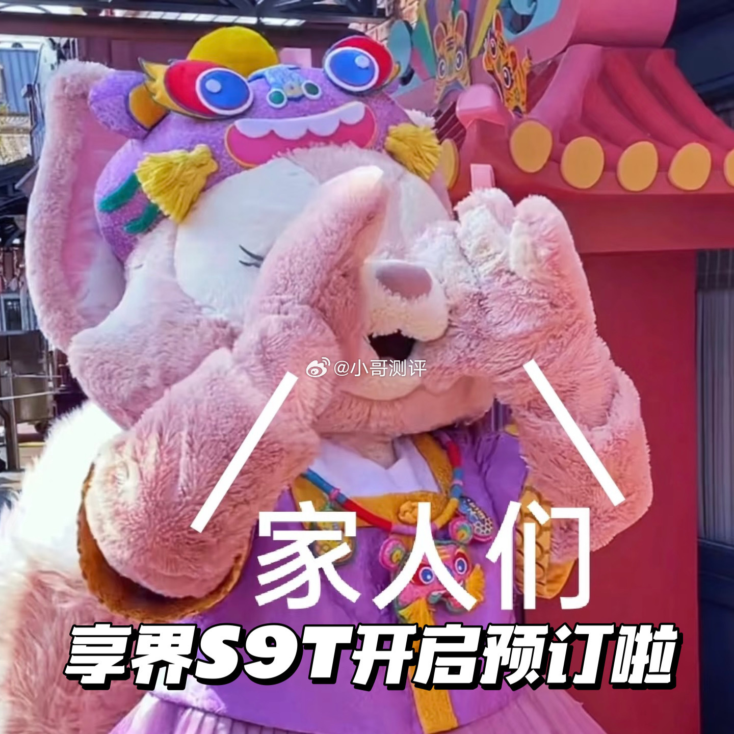 余承东宣布享界S9开启预订，订单火爆