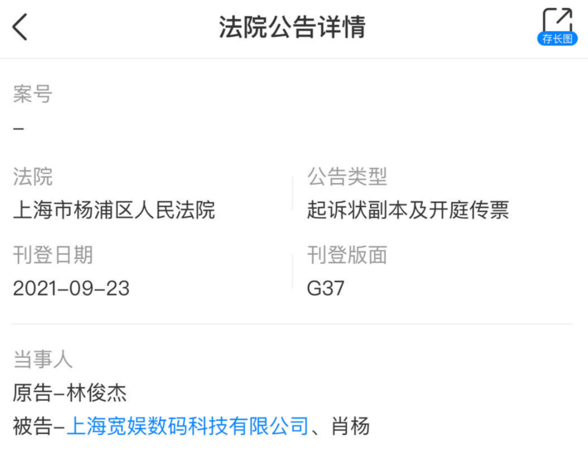 B站up主因AI换脸技术侵犯明星肖像权 林俊杰向其索赔休闲区蓝鸢梦想 - Www.slyday.coM B站up主因AI换脸技术侵犯明星肖像权 林俊杰向其索赔休闲区蓝鸢梦想 - Www.slyday.coM