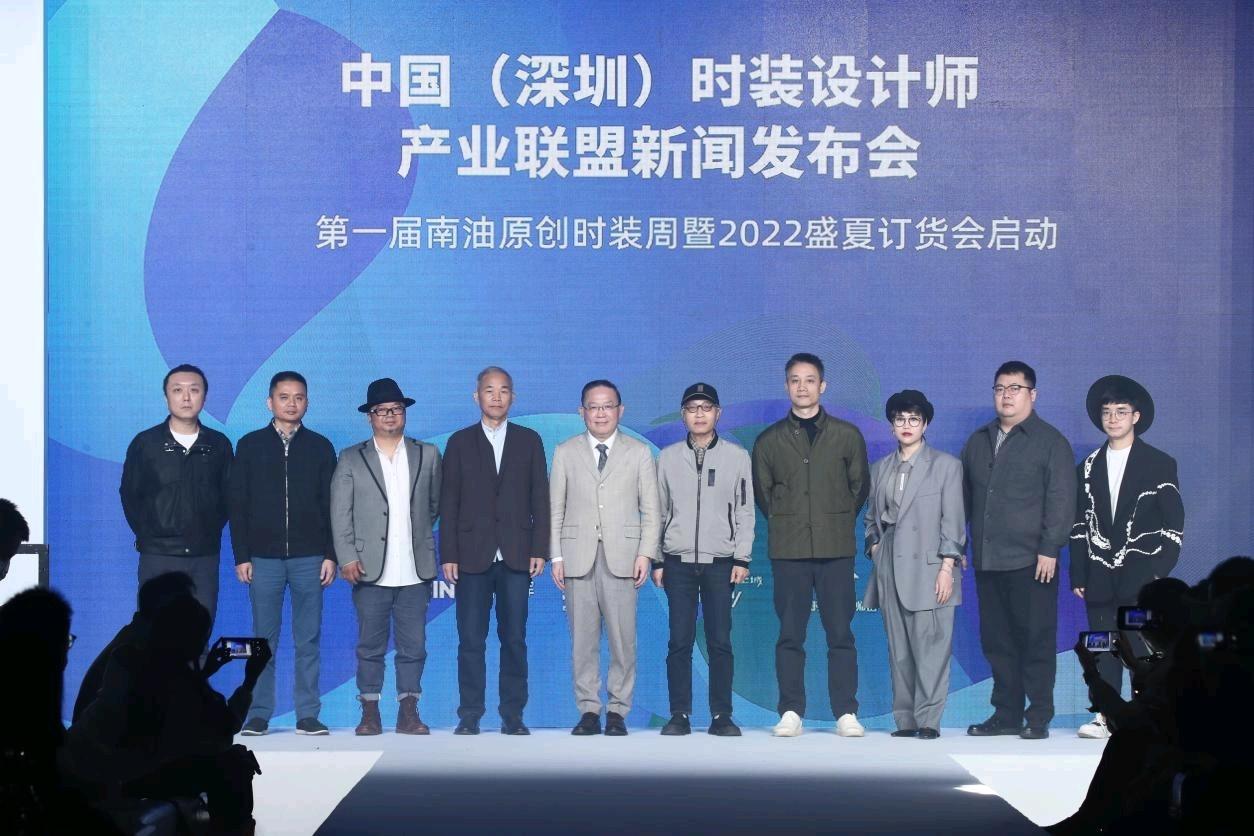 从南油出发,中国(深圳)时装设计师产业联盟正式成立休闲区蓝鸢梦想 - Www.slyday.coM 从南油出发,中国(深圳)时装设计师产业联盟正式成立休闲区蓝鸢梦想 - Www.slyday.coM