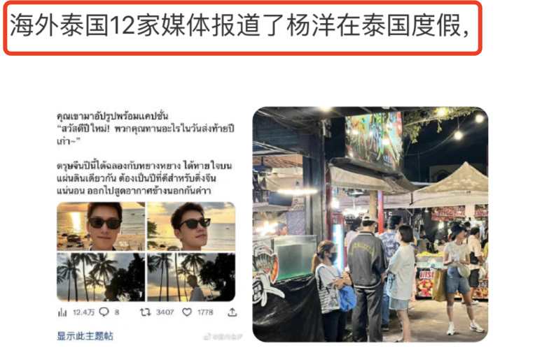 杨洋<a href=