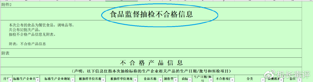 赢了！中国红牛！<a href=