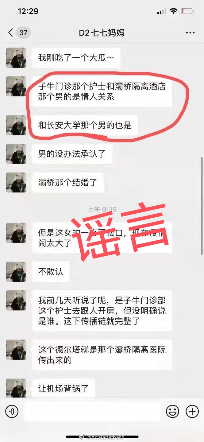 被造谣和护士开房确诊男子发声:防疫人员很辛苦 出院后一定会起诉休闲区蓝鸢梦想 - Www.slyday.coM 被造谣和护士开房确诊男子发声:防疫人员很辛苦 出院后一定会起诉休闲区蓝鸢梦想 - Www.slyday.coM