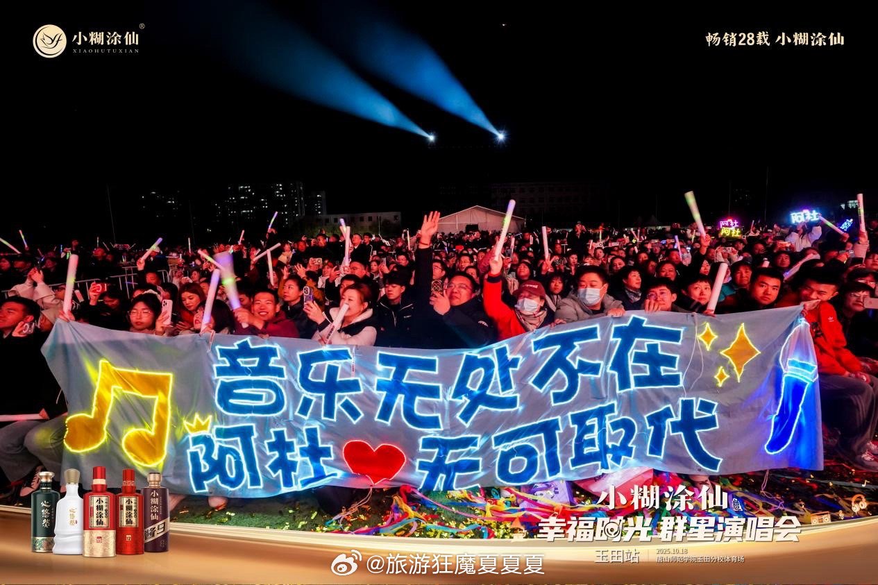 阿杜蔡健雅唐山开唱，两代人共赴音乐之约