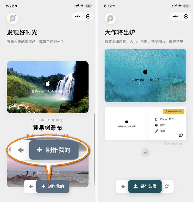 免费无广告的水印相机有哪些 d557-ivwfwmp8609991.jpg