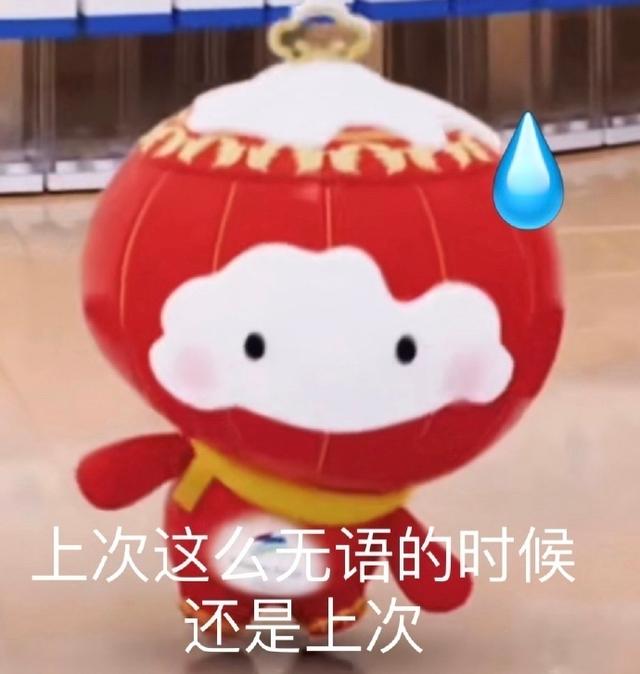 吉艺设计的雪容融表情包上线啦