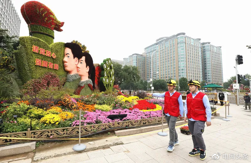 祝福我的祖国!电力保供照亮每一寸山河休闲区蓝鸢梦想 - Www.slyday.coM 祝福我的祖国!电力保供照亮每一寸山河休闲区蓝鸢梦想 - Www.slyday.coM