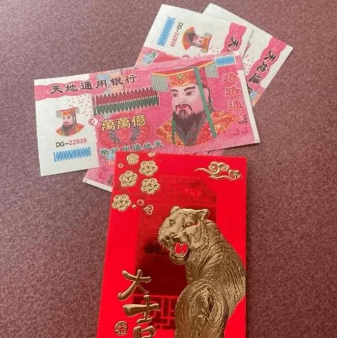 给学生发“冥币”红包,上面还印着天地银行,多伦多大学道歉!休闲区蓝鸢梦想 - Www.slyday.coM 给学生发“冥币”红包,上面还印着天地银行,多伦多大学道歉!休闲区蓝鸢梦想 - Www.slyday.coM