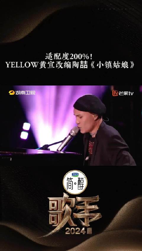 黄宣钢琴弹唱改编版小镇姑娘首秀惊艳