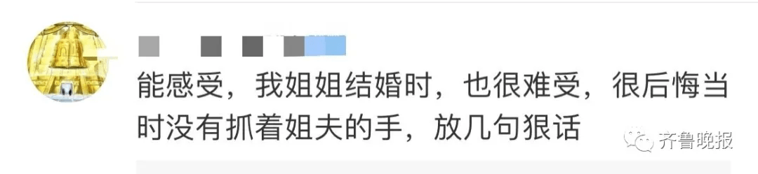姐姐出嫁,山东小伙扶婚车门痛哭冲上热搜!结婚那天不只爱情...休闲区蓝鸢梦想 - Www.slyday.coM 姐姐出嫁,山东小伙扶婚车门痛哭冲上热搜!结婚那天不只爱情...休闲区蓝鸢梦想 - Www.slyday.coM