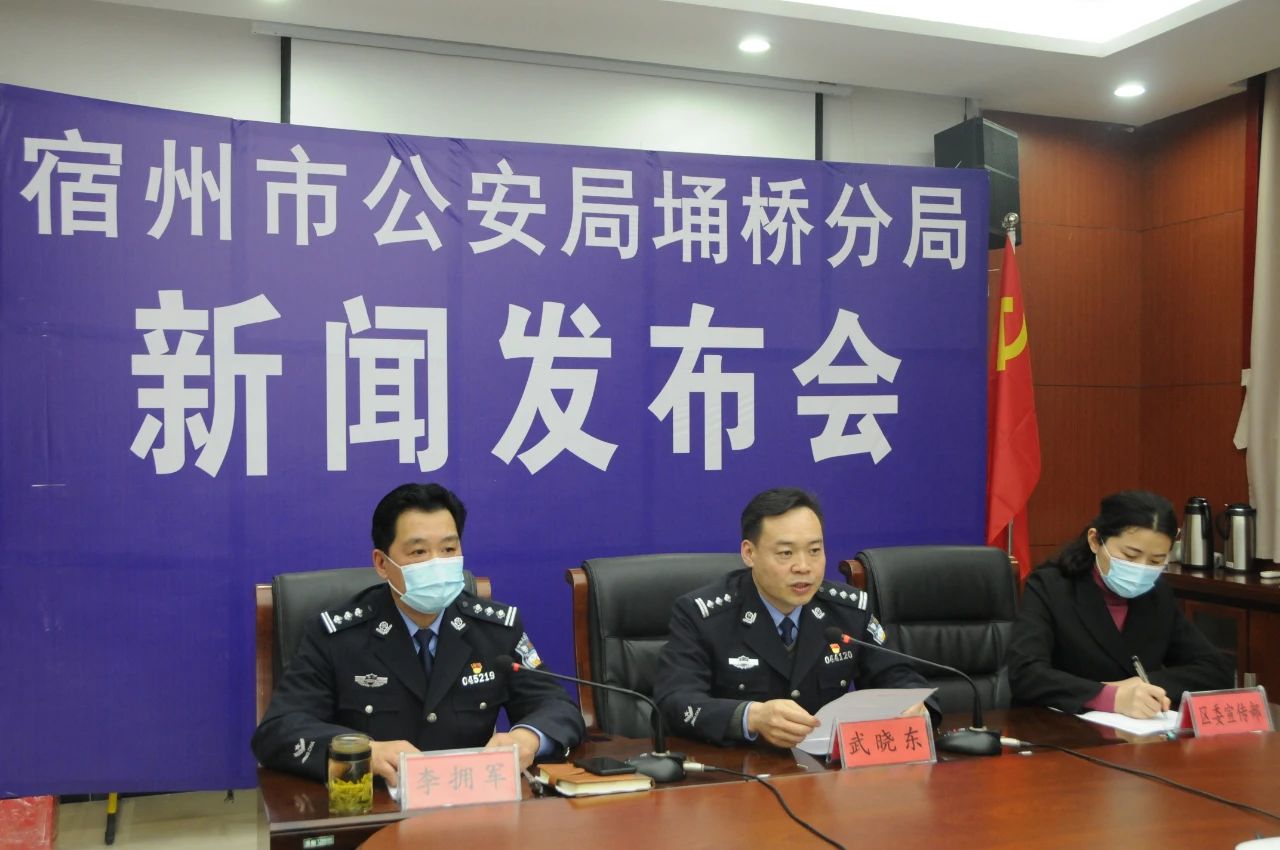 涉嫌徇私枉法罪,宿州市公安局原一级警长彭刚被双开