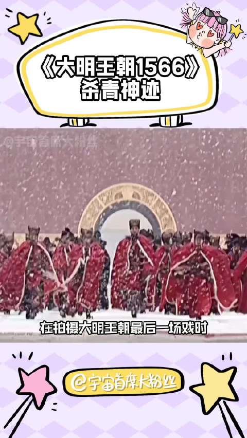 嘉靖：你可算是拜对人了，容朕开坛做法，为你改片刻天象