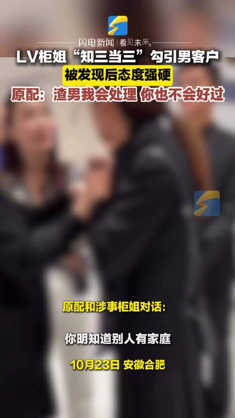 lv称合肥银泰中心涉事柜姐已经离职(含视频)_手机新浪网