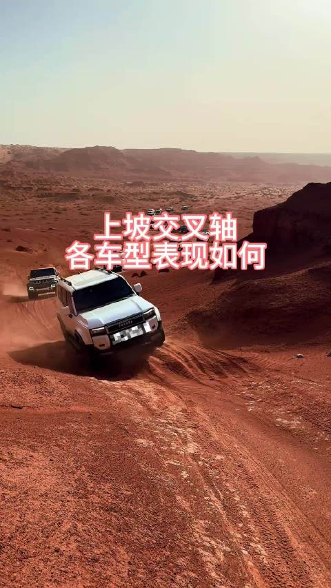 上坡<em>交叉</em><em>轴</em>各车型表现如何