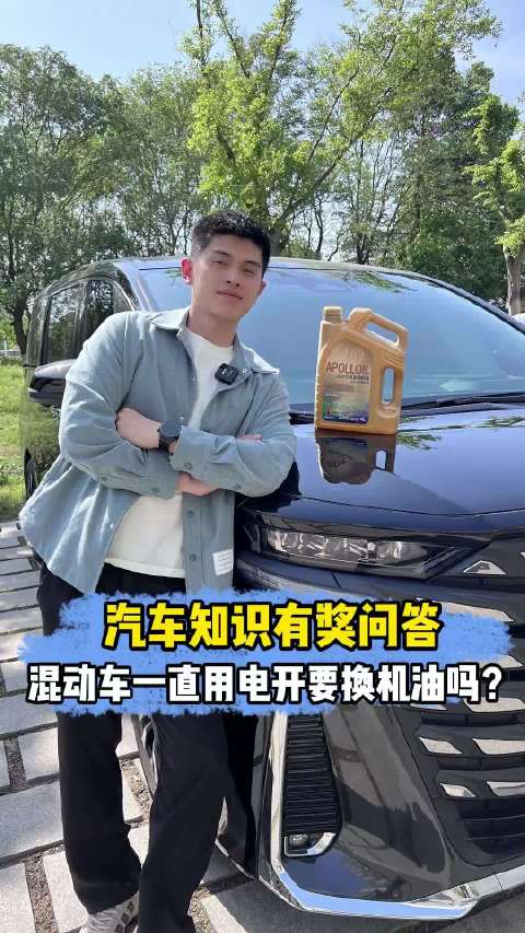 什么？混动车需要用专用机油？