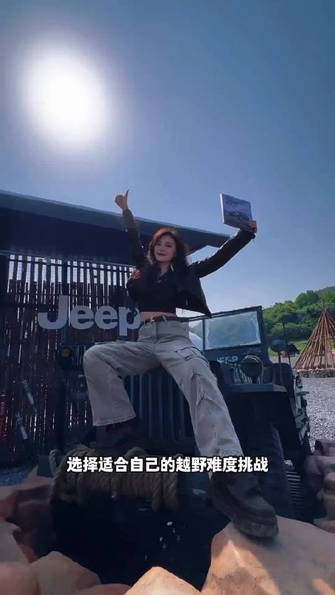 视频：上什么班，越野去