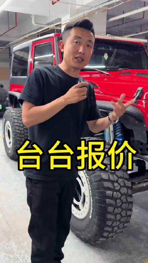 视频：全场硬货，台台报价