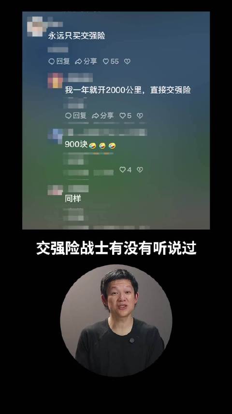 路上的交强险战士，这个视频建议你看完