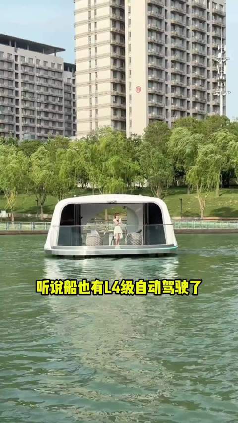 船都有L4级自动驾驶了？那我那辆只有定速巡航的汽车算什么？！
