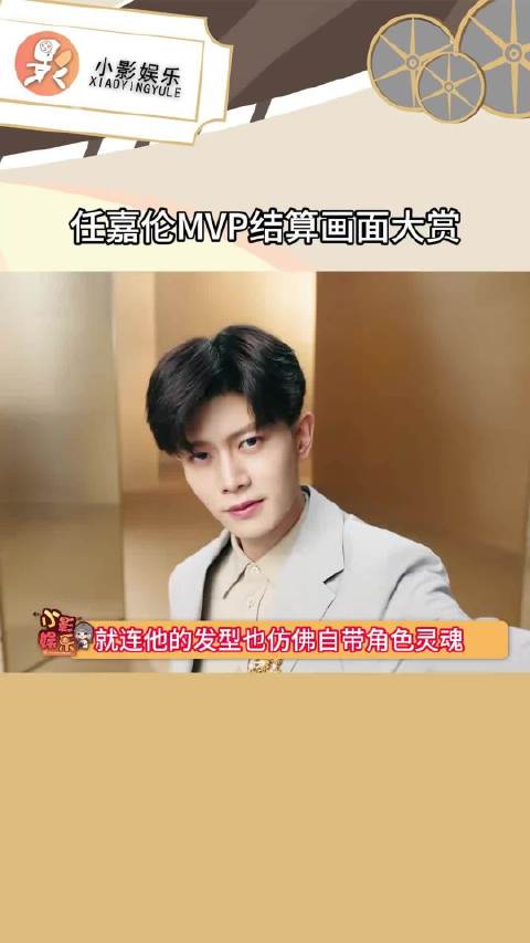 任嘉伦真正的剧抛脸，连头发丝都是戏！