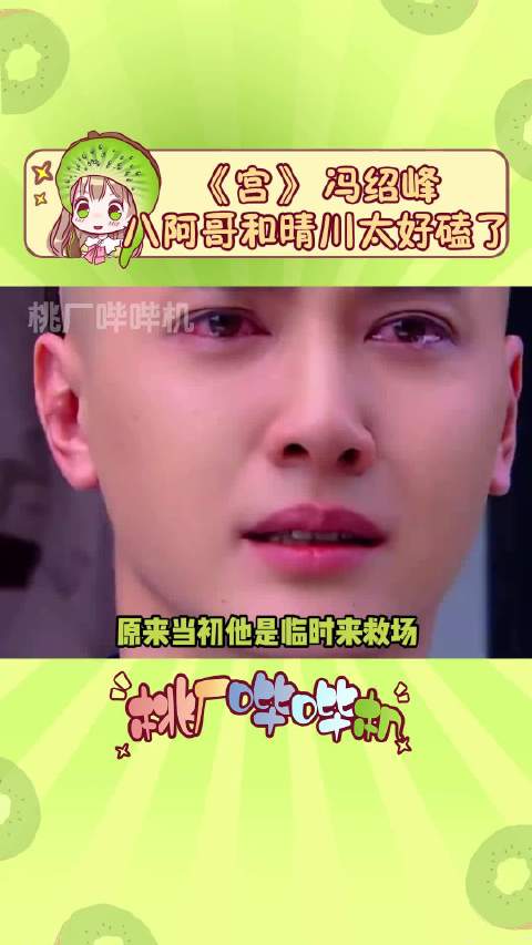 他那会演这部戏的时候都已经三十多岁了啊，谁当年没磕过他们俩