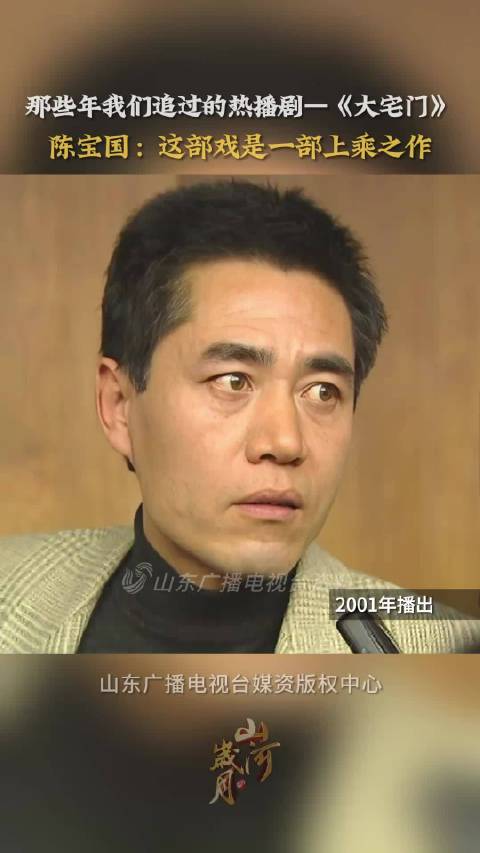 陈宝国说，《大宅门》是一部难得的好作品，填补了宅门文化的空白