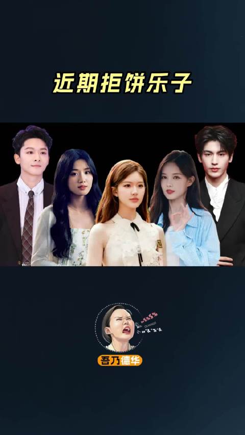 近期拒饼乐子，哪家最招笑