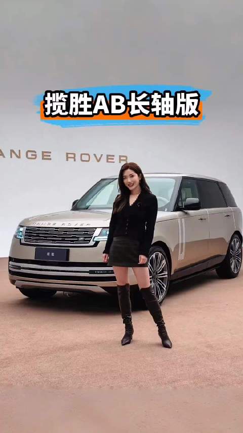 各位精英王者，您的揽胜上新啦！