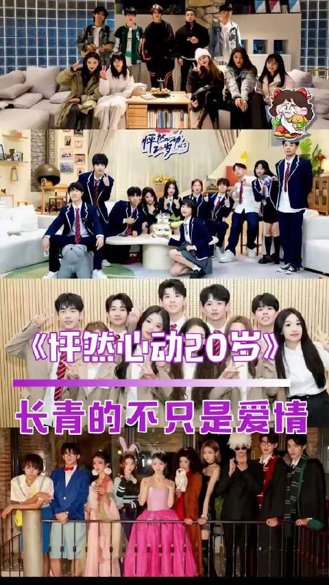 怦然心动20岁凭什么能火过四季 让我们又哭又笑的，绝不只是爱情而已