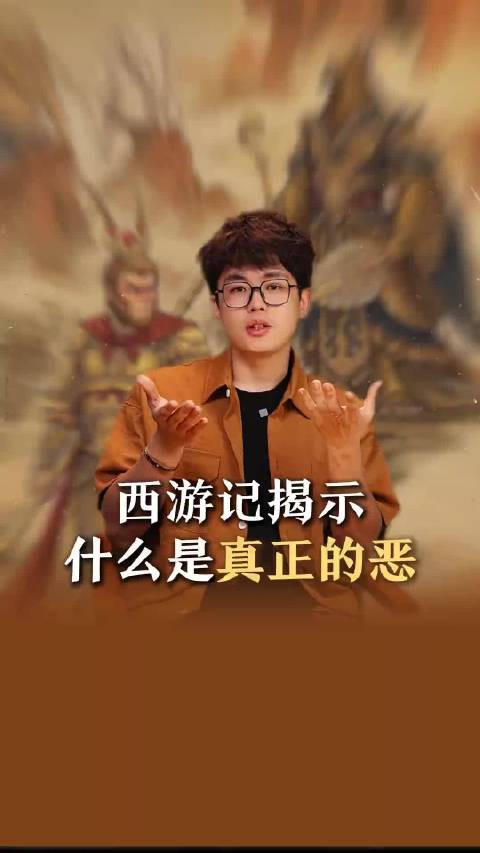 孙悟空唯一吓哭的一关，才是《西游记》最黑暗的真相！