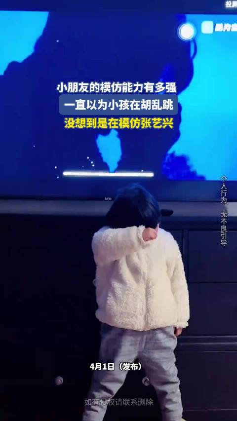 小朋友的模仿能力有多强，一直以为小孩在胡乱跳，没想到是在模仿张艺兴！