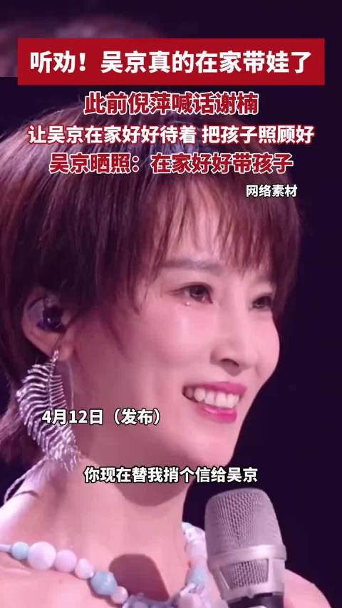 听劝！吴京真的在家带娃了，此前倪萍喊话谢楠，让吴京在家好好待着，把孩子照顾好