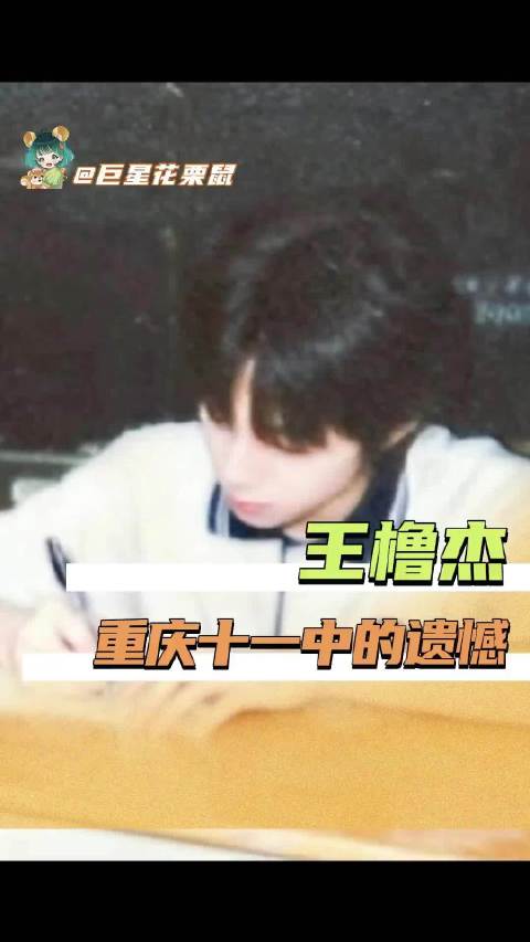 小杰 你也曾经这么期待过你的高中生活吧