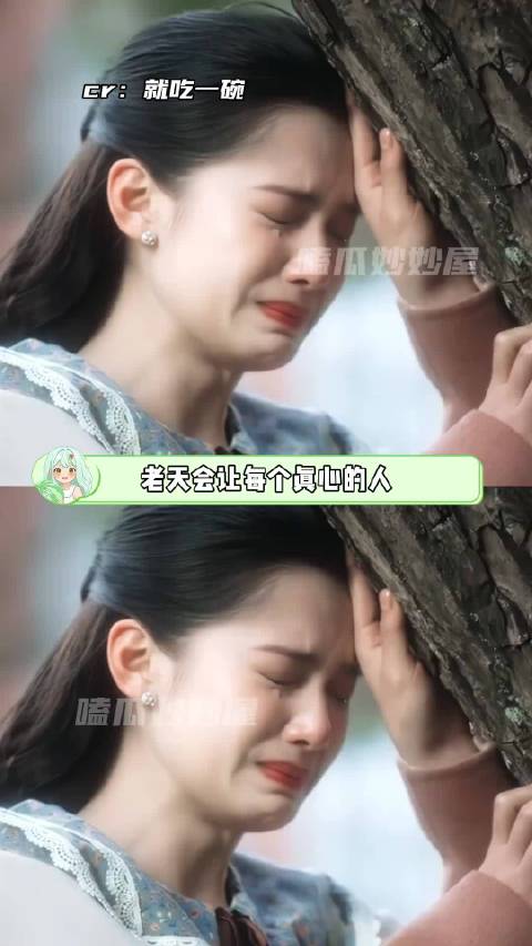 老天不会辜负一个真正为爱付出的人