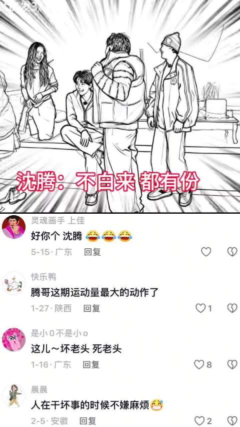 沈腾白敬亭范丞丞王安宇胡先煦金晨新综《现在就出发》路透曝光
