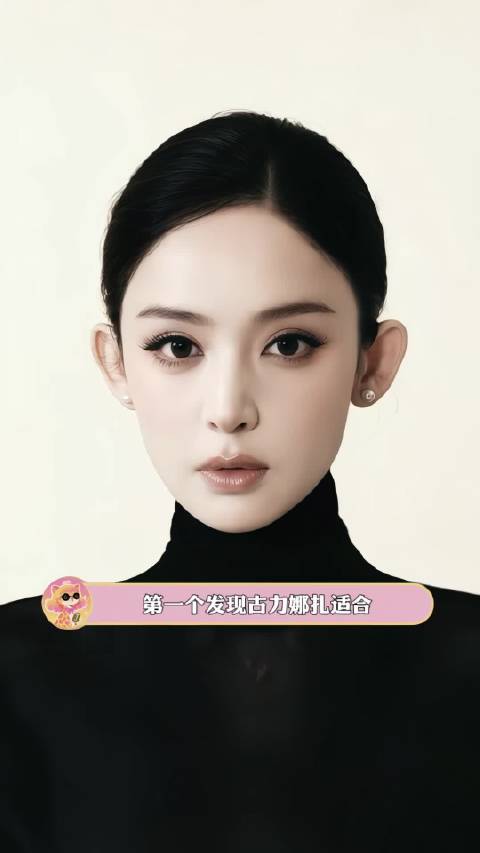 所有人：重塑审美上限！