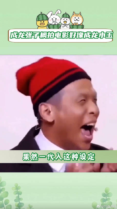 成龙 微博VC计划