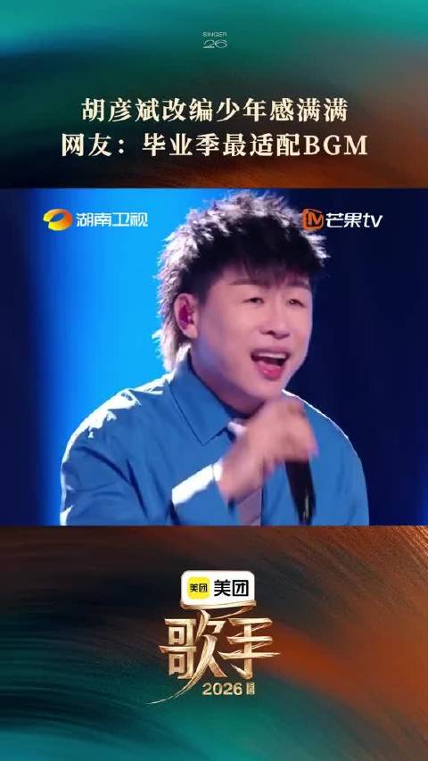 所有人感受！@胡彦斌 《如果我们不曾相遇》熟悉的旋律勾起关于青春的回忆