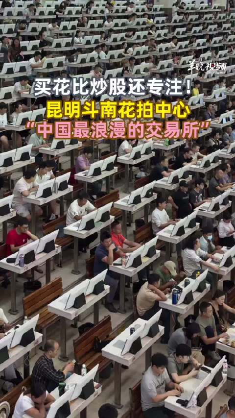 “中国最浪漫的交易所”长啥样？