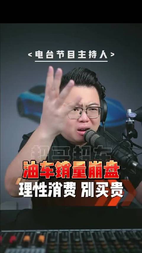 串讲干货：7月油车销量崩盘，一条视频告诉你买什么！