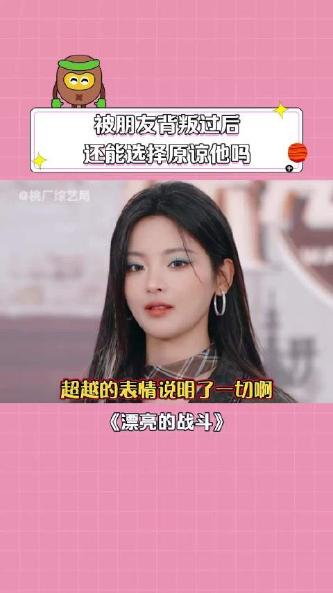 超越勾起了不好的回忆吧